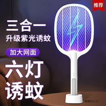 2025新款电蚊拍家用可充电强力多功能灭蚊器拍蚊器苍蝇拍宿舍出租