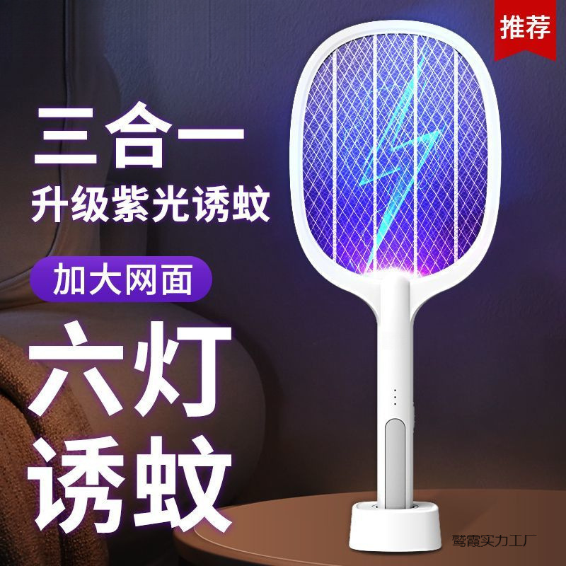 2025新款电蚊拍家用可充电强力多功能灭蚊器拍蚊器苍蝇拍宿舍出租