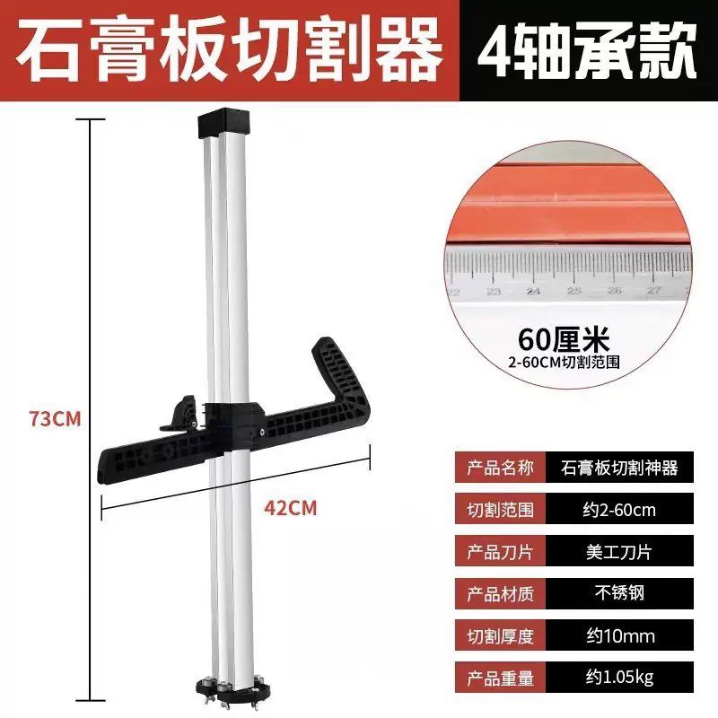 折叠款石膏板切割器裁割器裁板材修边不锈钢木工工具手推刀