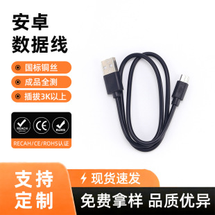 USB��������׿PVC����m���microһ�׿���֙C�Դ��V8��늾�