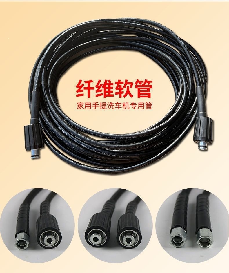 Super High-Pressure Explosion-Proof Water Pipe Car Washing Machine, High-Pressure Steel Wire Hose, Special Household Black Cat 380 Cleaning Machine Accessories
