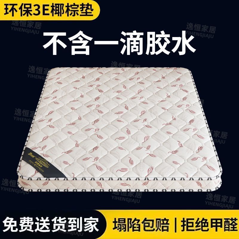 Natural Coconut Palm Mattress Hard Cushion Hard Waist and Spine Protection Household 10 cm Foldableing Single Mattress Rental Factory