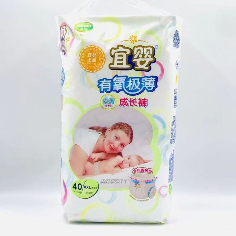 赤ちゃん用のズボンがあります。|undefined