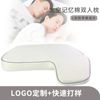 新款情侣枕头不压手 助睡眠太空记忆枕 双人枕头护颈椎枕源头厂家|ru