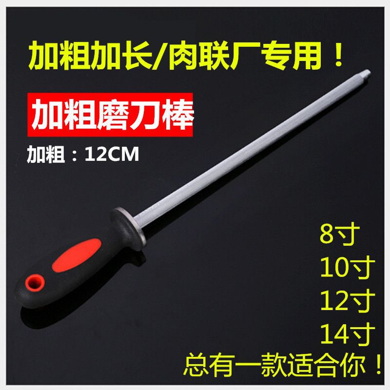 磨刀棒棍家用神器德国进口钢双色柄剔骨刀屠宰