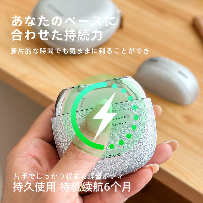 日本製ラトゥナ電気シェーバー 合金製 磁気吸引式 水洗い可能 ミニヒゲシェーバー 合金製カミソリ|undefined