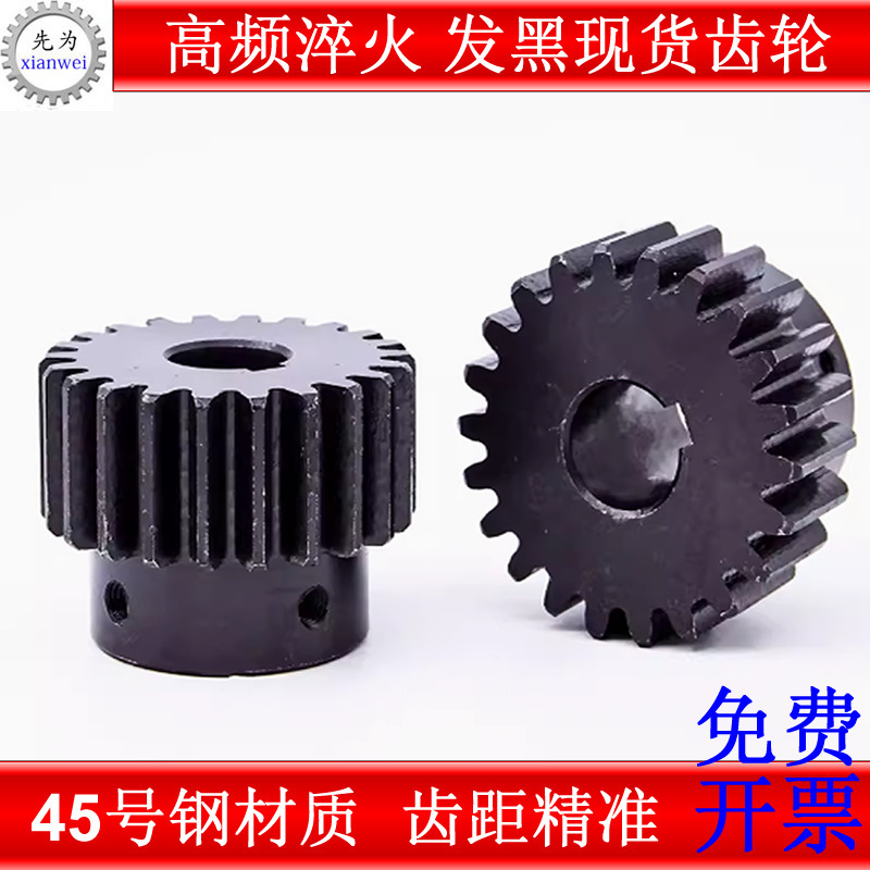 1M正齿轮/1模56-70齿T/带凸台阶成品内孔/45钢发黑电机金属直齿轮