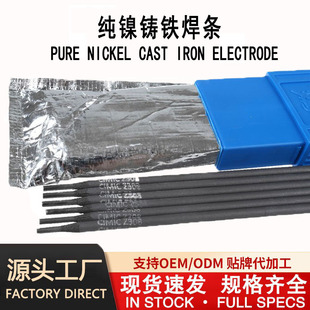 Z308����T�F���lENi-CI��ī�ҿ��T�F�S�o���Ѽy�ޏ�Nickel99�羳
