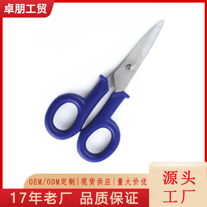 高硬质工具剪刀 阳江家用多重功能电工剪 橡塑尖头剪刀电工专用