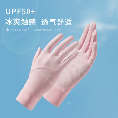 H2023 Summer Women's Sun Protection Gloves Women's UV Protection Thin Short Ice Silk Cool Feeling Outdoor Sun Protection Breathable