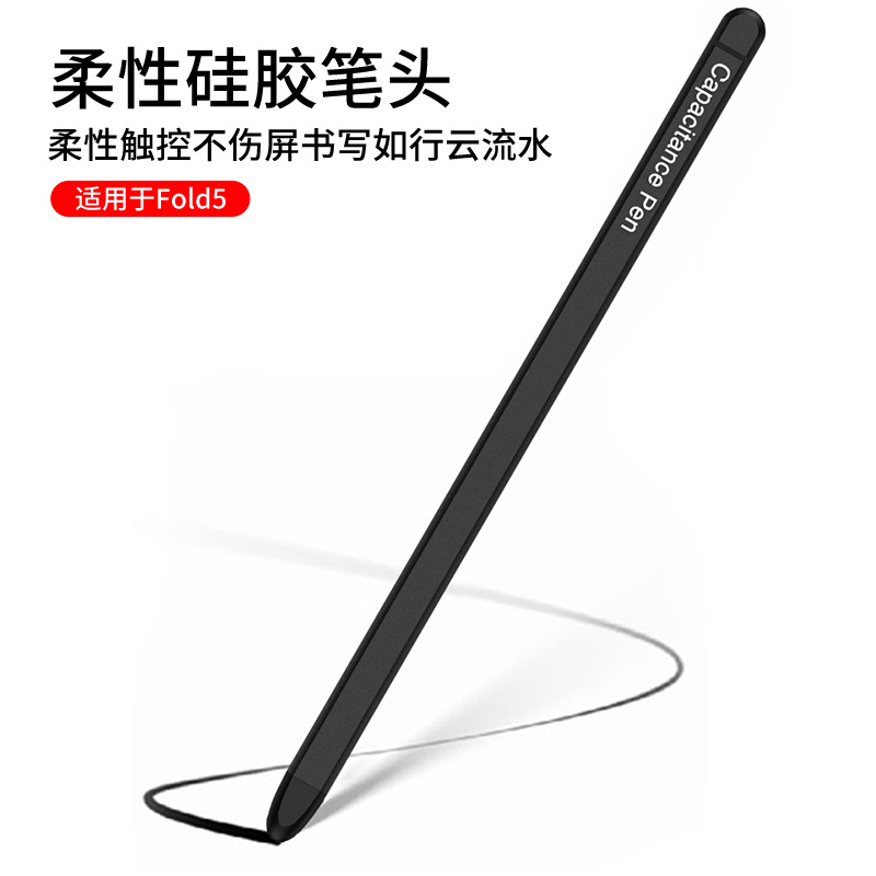 Aplicable a Z Fold5 S pluma teléfono móvil stylus pluma de silicona cabeza de la pantalla de escritura pluma portátil plegable pluma especial
