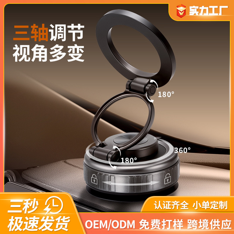 G512 Cross-Border Vacuum Adsorption Foldableable Rotating Magnetic Car Mobile Phone Holder Lazy Mobile Phone Navigation Support Bracket G512 Cross-Border Vacuum Adsorption Foldableable Rotating Magnetic Car Mobile Phone Holder Lazy Mobile Phone Navigation Support Bracket