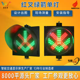 车道指示器 红叉绿箭通行信号LED交通信号灯红绿灯车库红绿指示灯
