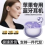 苹果耳夹式传导新款耳机