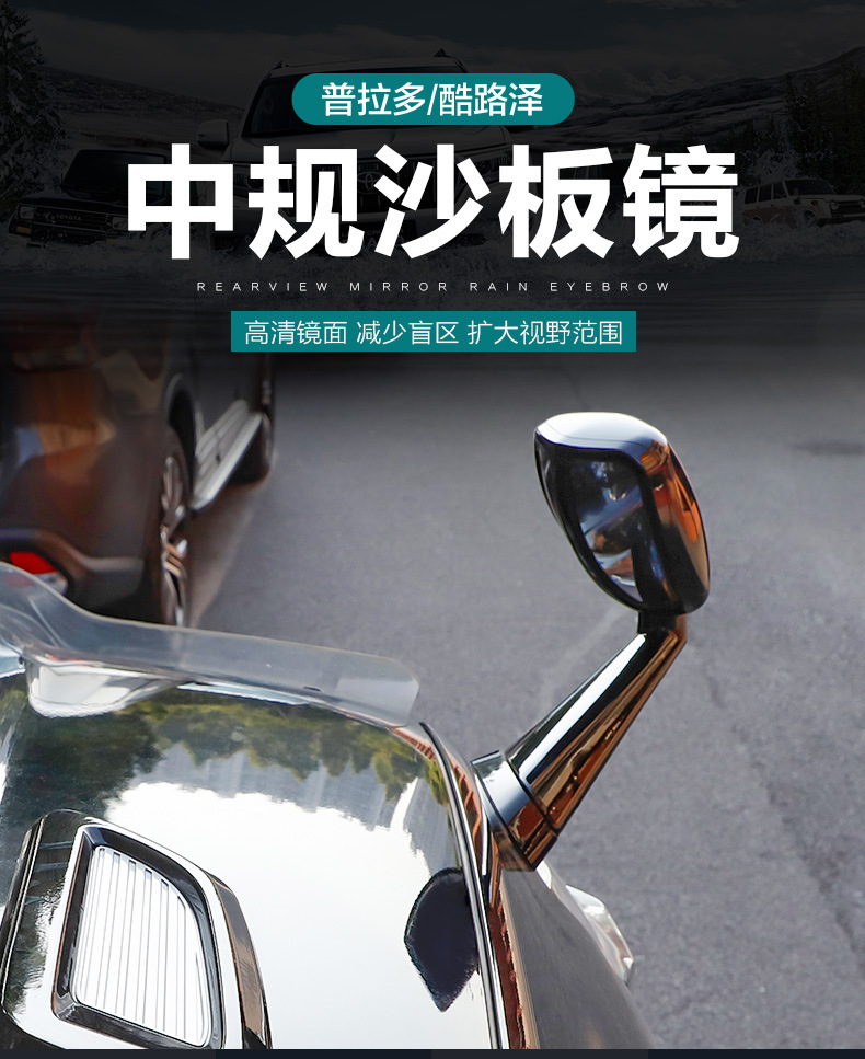 Dedicated to Toyota Prado domineering front fender sandboard mirror Rand Kuloze Lu Patrol rearview mirror modification