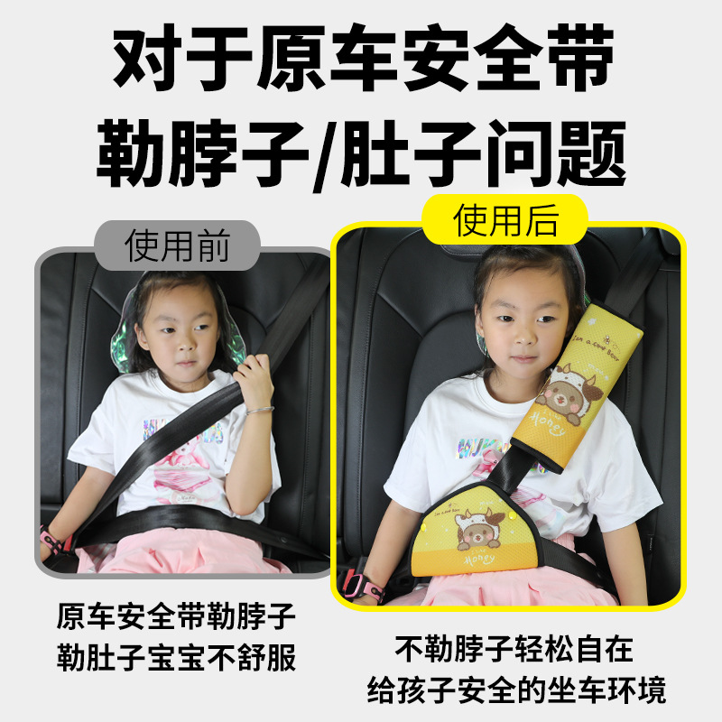 Child safety seat belt adjuster and fastener, anti-choking simple car seat safety belt protector, shoulder pad