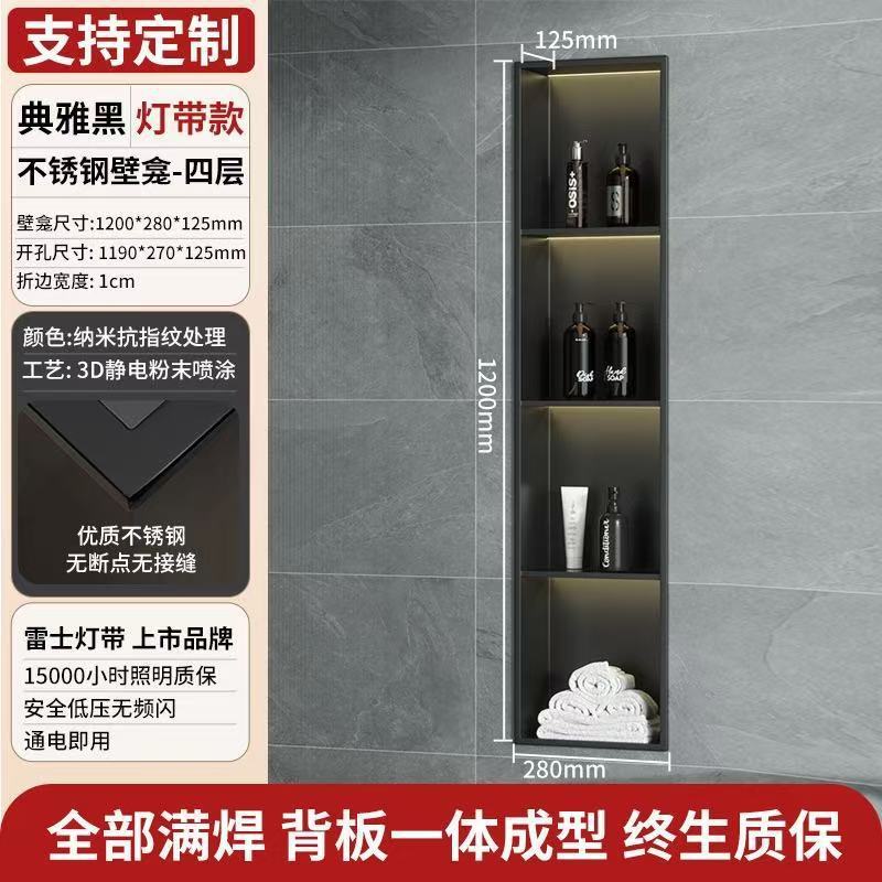 隐藏式304壁龛卫生间嵌入垃圾桶纸巾盒厕所马桶置物架不锈钢壁龛|undefined