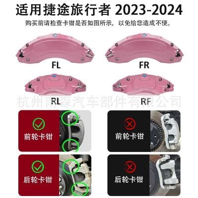 Brake caliper cover – color change accessories car - type-b-pink
