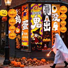 万圣节场景布置装饰氛围南瓜灯笼橱窗门店铺活动主题道具条幅挂布