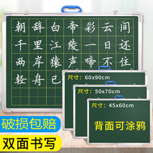 可移动小黑板米字格挂式磁性白板 田字格绿板家用黑板 写字板学校