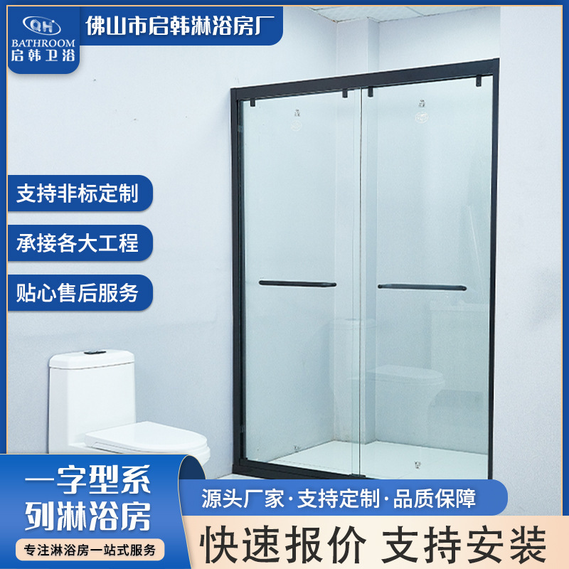 Simple Linear Shower Room Hotel and Guesthouse Wet and Dry Separation Bathroom Partition Door Bathroom Glass Door Shower Room