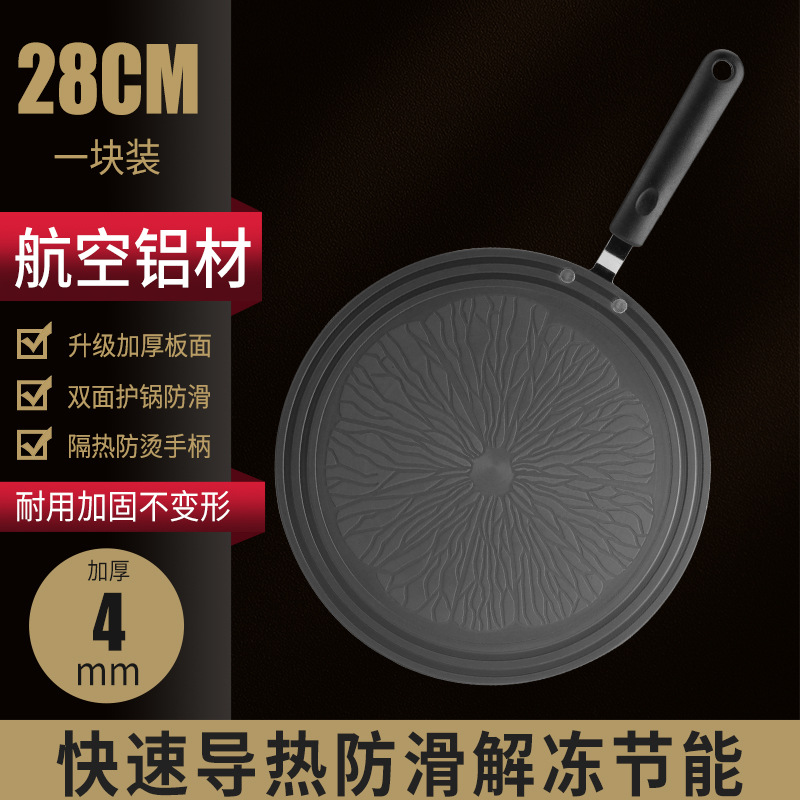 Yongkang cocina Placa de conducción de calor estufa de gas Placa de aislamiento térmico multifuncional anti-quema Placa de conducción de calor negro Placa de descongelación al por mayor
