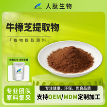 ţ��֥��ȡ��10:1ʳƷ��ˮ����ԭ�Ϸ�ĩ�F؛�����������l�����Ƽ�