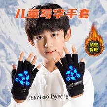 儿童手套男童五指半指冬季大童写字男孩小孩加绒保暖学生夜光火影