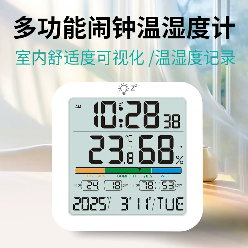 升级款温湿度传感监测家用温湿度记录台钟大屏数显温湿度时钟