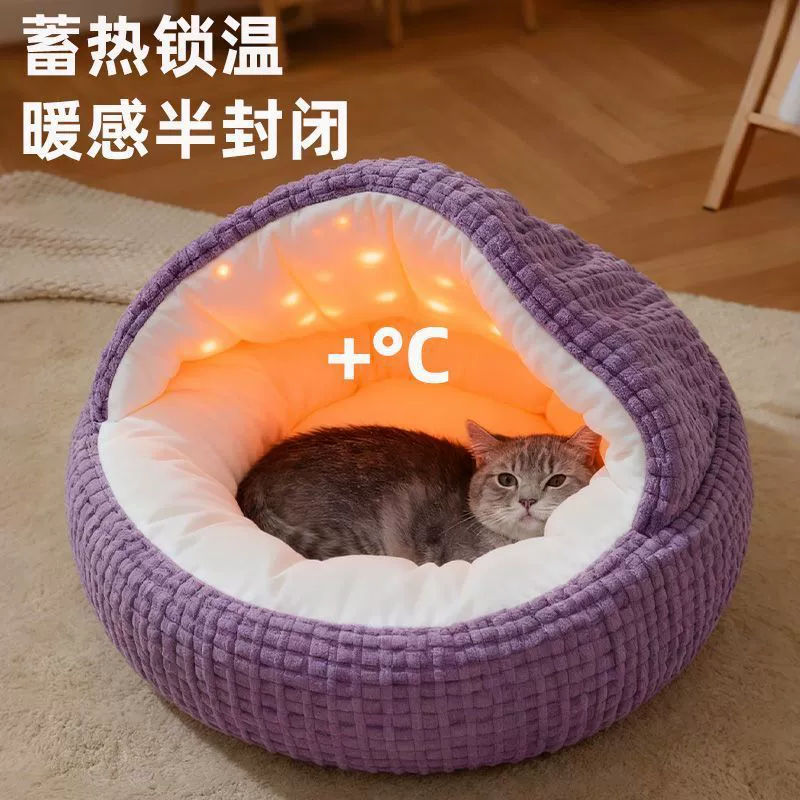 Кошачье гнездо теплое, ракушка, полуэнклопедное, полукруглая кровать для кошки/собаки, нескользящее, ветроустойчивое и прочное