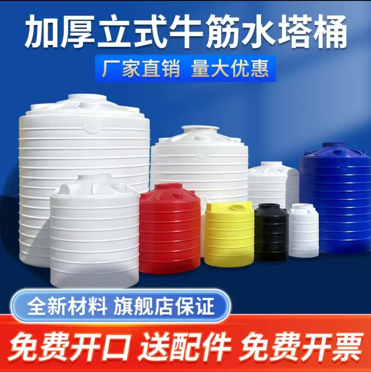 室外工地50吨塑料储水罐 PE塑料水箱 聚乙烯不怕晒50立方塑料桶