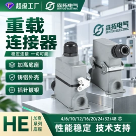 连接器;工业插头;其他输配电