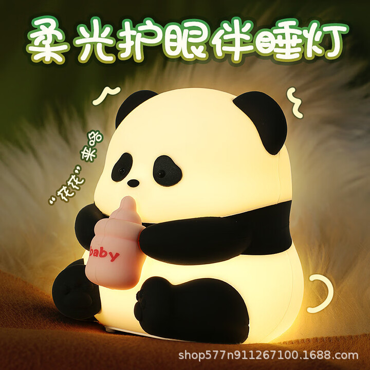 跨境奶瓶熊猫小夜灯卧室家用摆件节日小礼物创意卡通硅胶拍拍灯|undefined