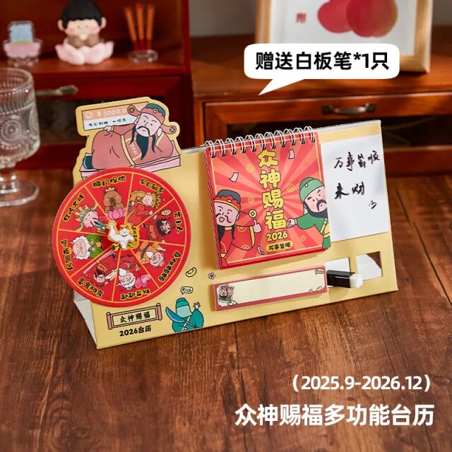 2026新中式养生转盘台历趣味创意小转盘马年多功能办公室桌面摆件|undefined