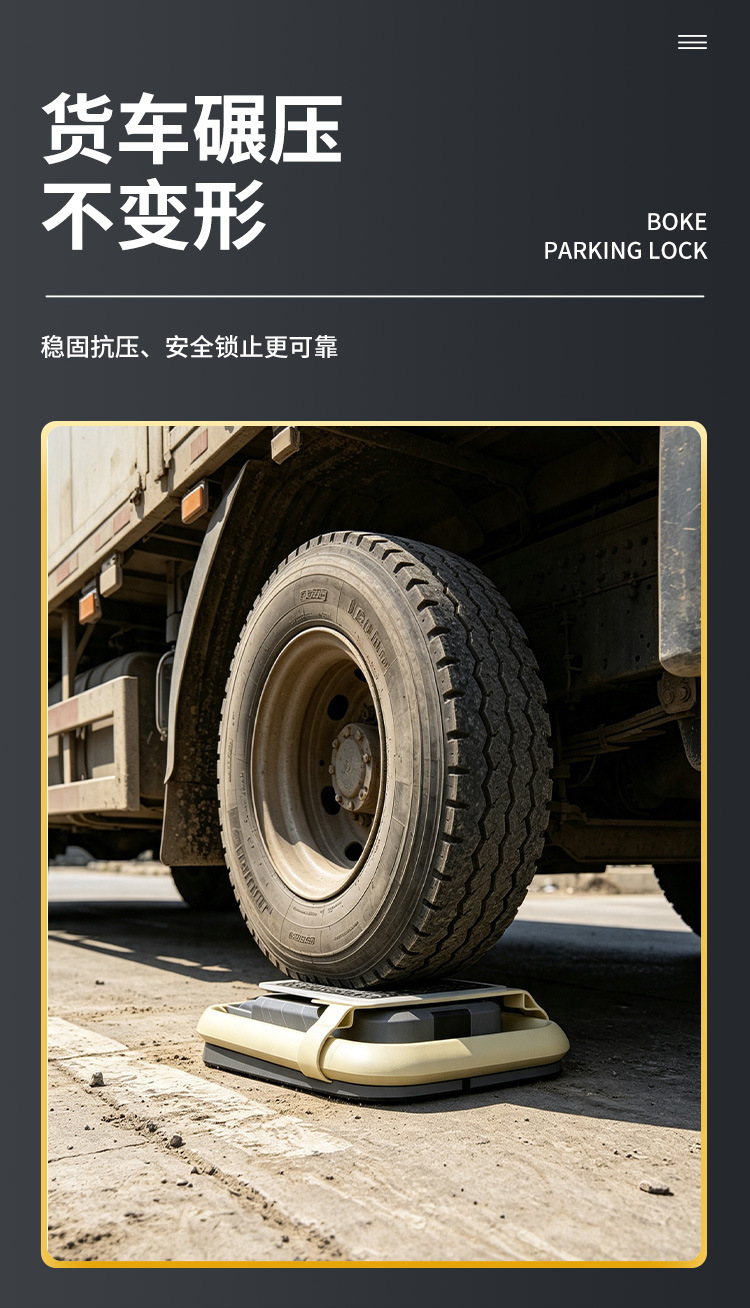 Smartphone Remote-Controlled Parking Lock, Car Parking Space Lock, D-Type Smart Remote-Controlled Parking Lock