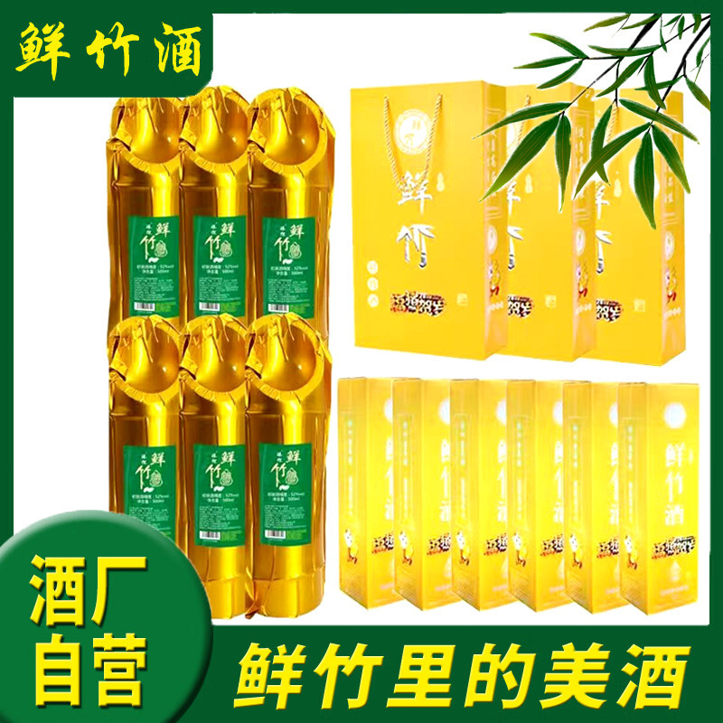 热卖竹筒酒52度鲜竹酒青竹酒竹桶酒雕刻酒水竹筒酒|undefined