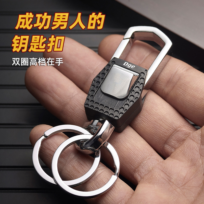 Keychain Light Luxury High-End Men's Creative Car Keychain Waist Key Ring Keychain Stainless Steel Pendant