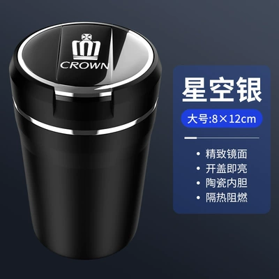 Toyota Crown Royal car: Car ashtray - crown-starry-sky-silver-large-size-is-about-12cm-high-standard