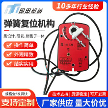弹簧复位电动执行器 开关断电型模拟量弹簧复位电动执行器