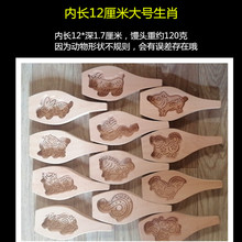 牛模具十二生肖属相动物馒头饽饽卡子猪牛鸡羊木质面点牛馒头模具