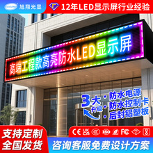 led走字屏-led走字屏价格、图片、排行 - 阿里巴巴