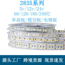 2835灯带led灯条氛围5v低压12v线型24v高压220v客厅吊顶线条灯
