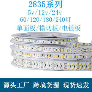 2835��led���l�Շ�5v�͉�12v����24v�߉�220v�͏d��픾��l��