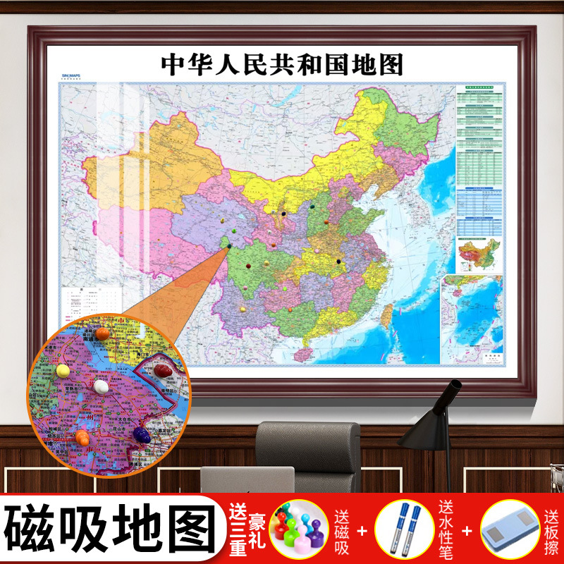 2025新版中国磁吸地图挂画带框装裱世界挂图办公室墙面标记用装饰