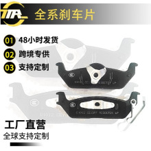 适用福特F150后刹车片直销跨境热卖总成汽车配件批发价格工厂总成