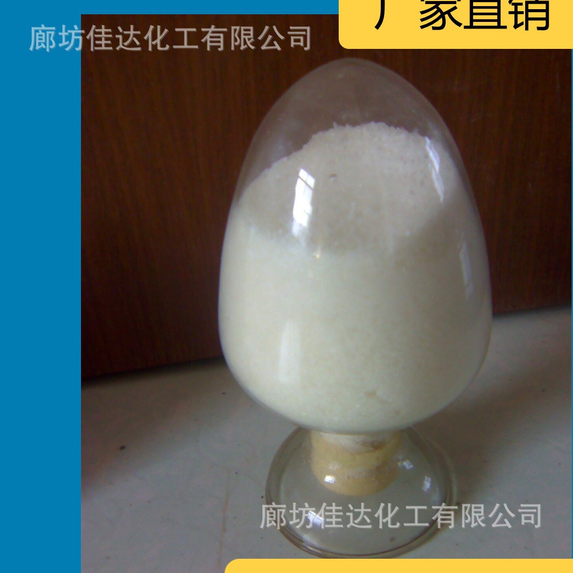 厂家直销佳达牌GY-2型液体除垢剂 除垢剂保质保量