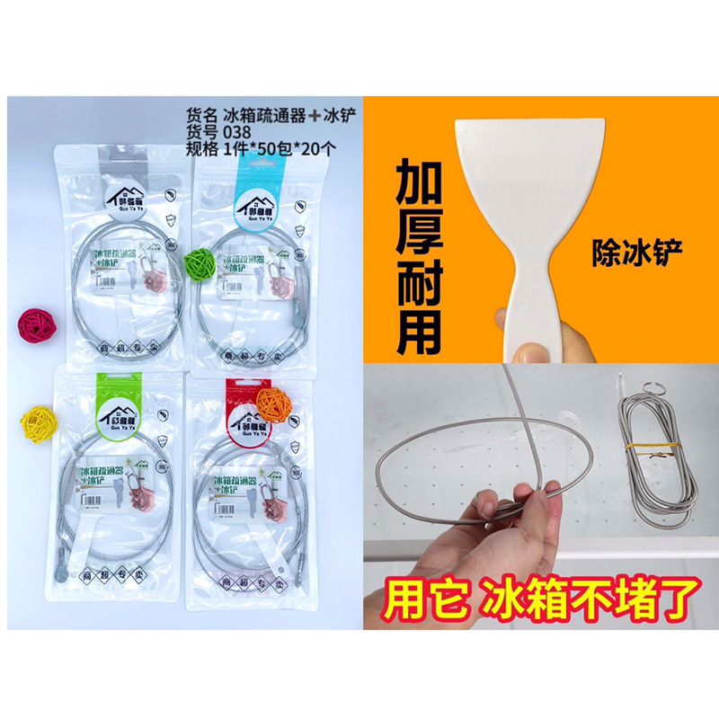 GYY-냉장고 준설 삽 2 in 1