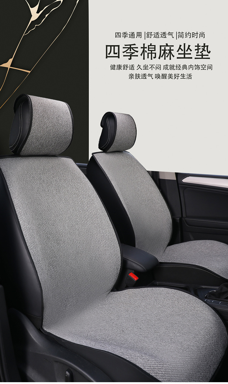 Car Seat Cushion, Universal for All Seasons, Linen Air Layer, Breathable, Non-Slip, Semi-Enclosed Seat Cover, Summer Half-Enclosed Cushion