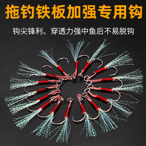 Feather Iron Plate Hook Slow Rolling Sea Fishing Boat Lure Silk Tied Single Hook Fishing Tackle Silk Feather Matching Wholesale