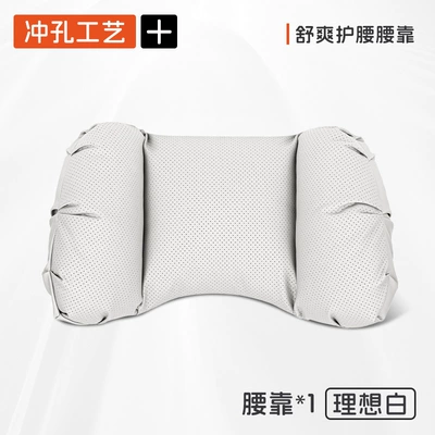 Color Pillow Cushion Lumbar Support Car – Headrest - ideal-white-1-lumbar-support